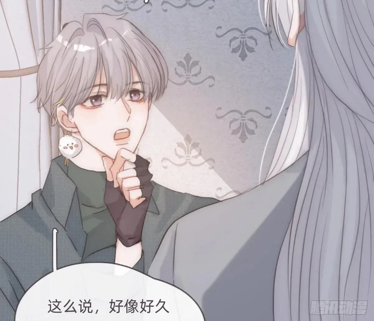Ch.203 棘手难题71
