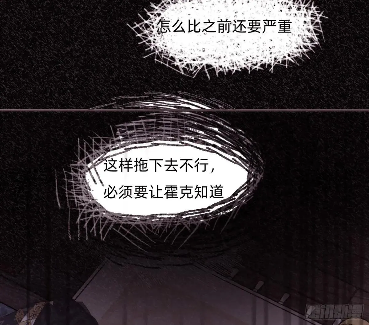 Ch.204 怀表31