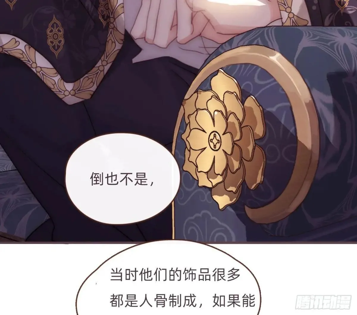 Ch.204 怀表15