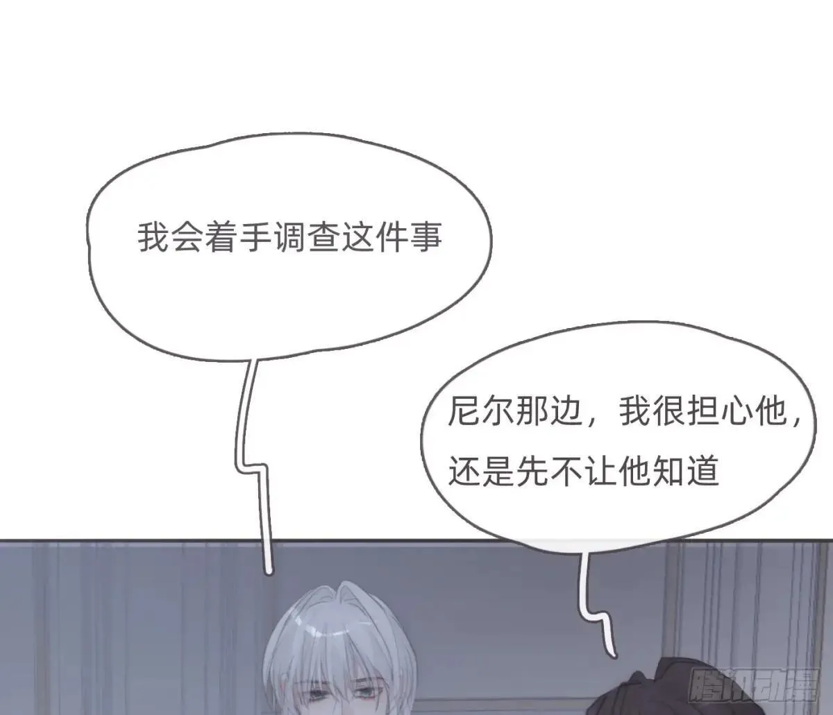Ch.203 棘手难题64