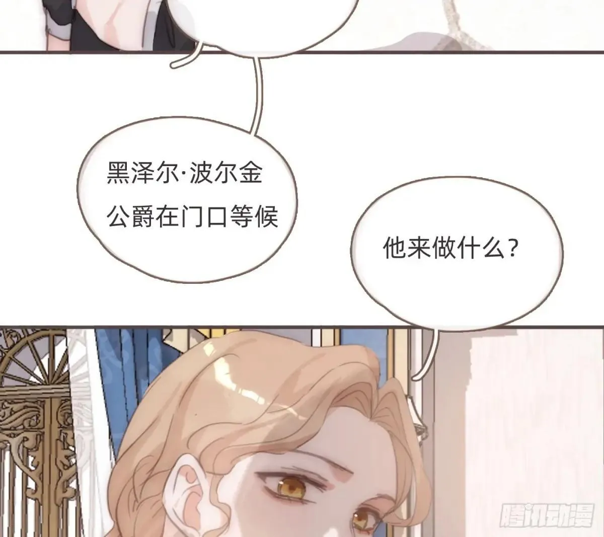 Ch.204 怀表71