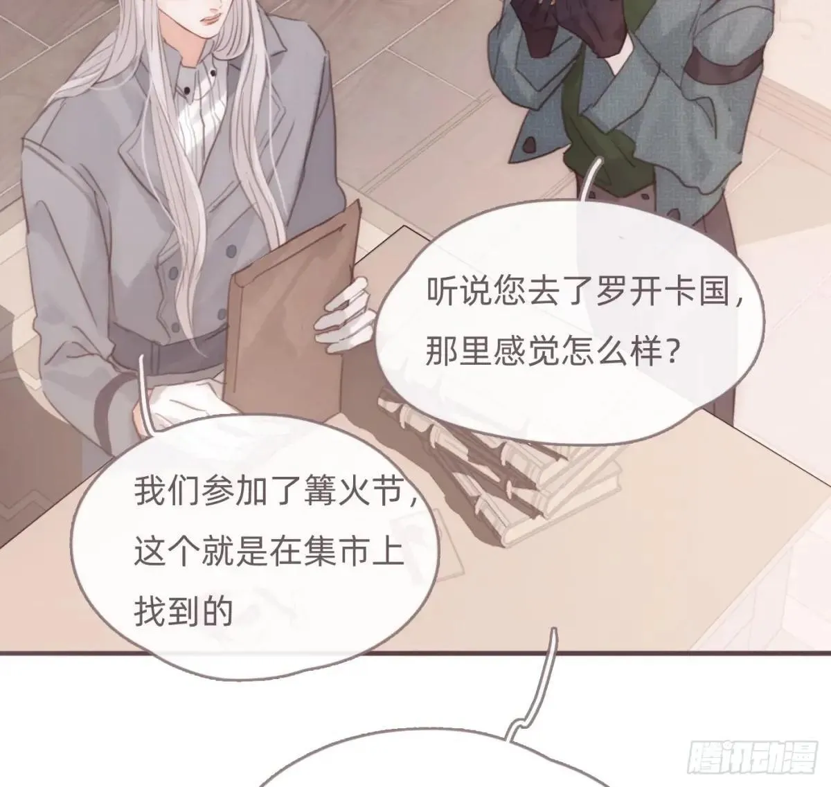 Ch.203 棘手难题13