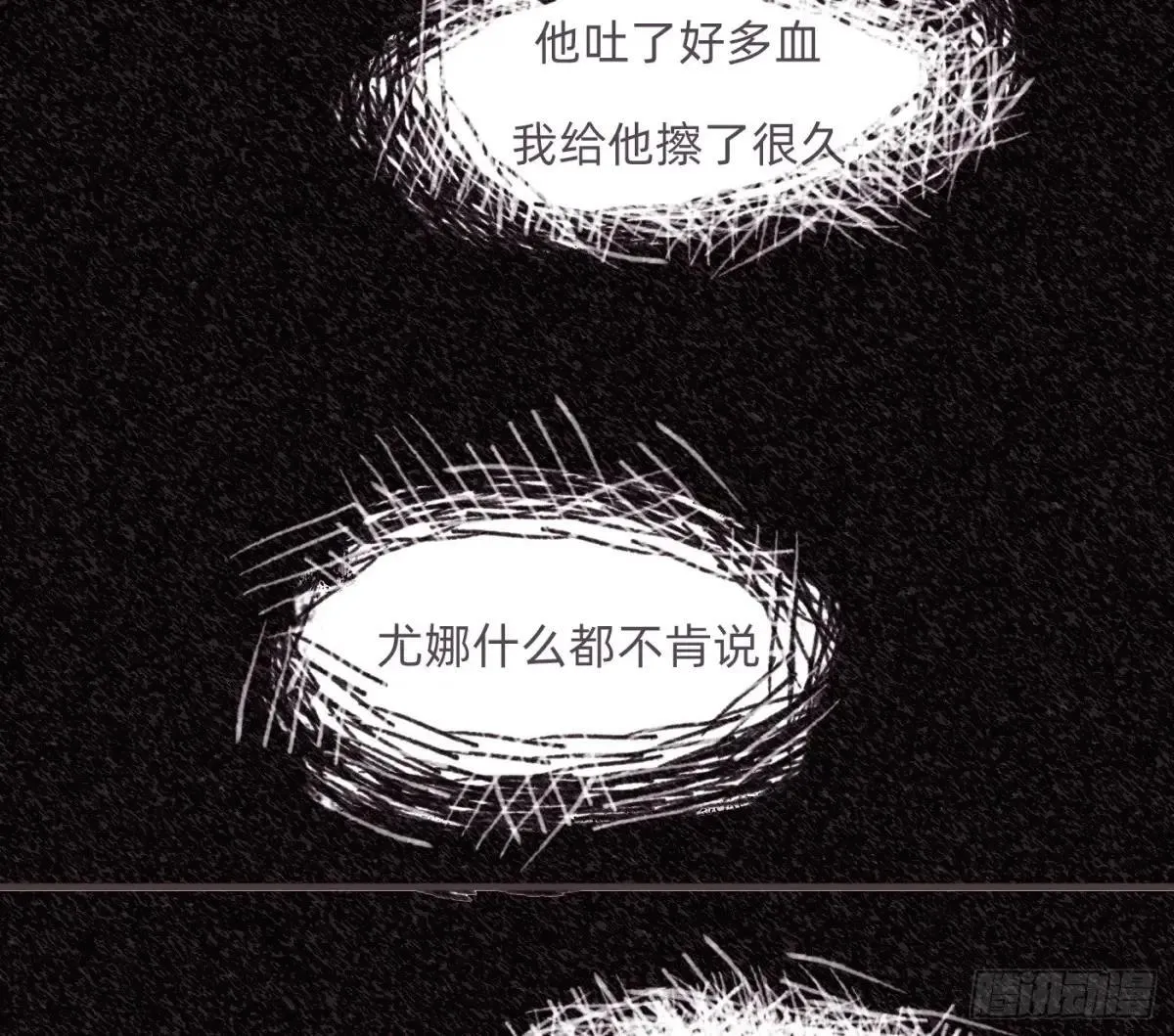 Ch.204 怀表30