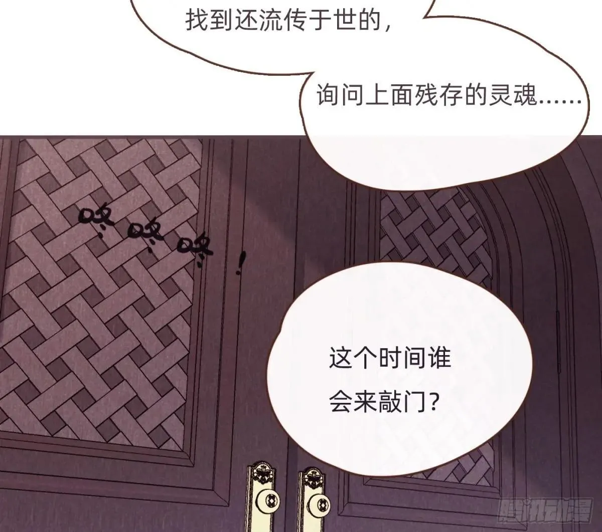 Ch.204 怀表16
