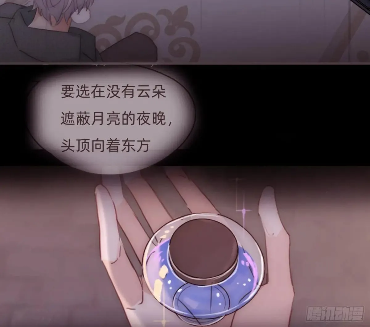 Ch.204 怀表33