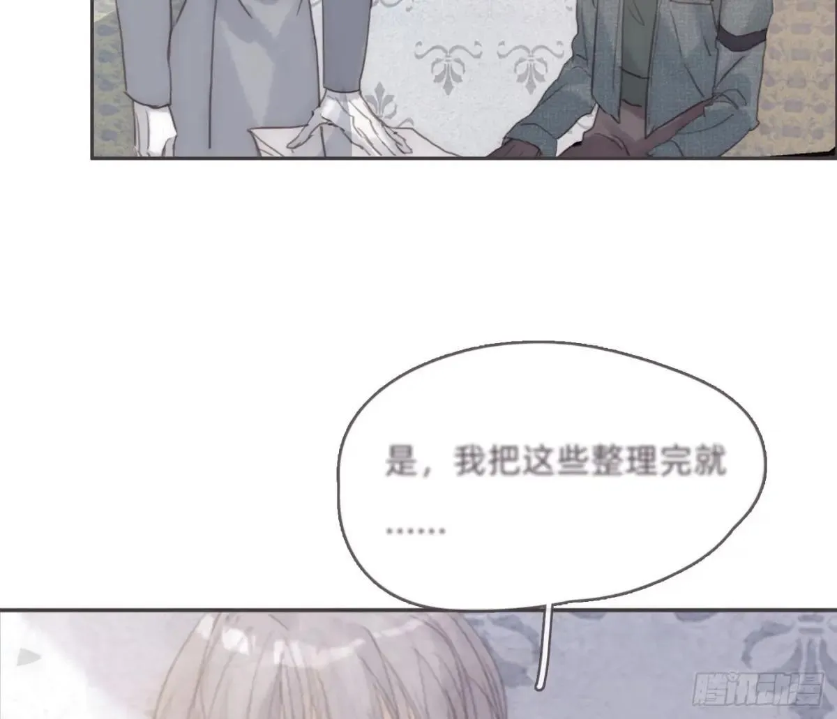 Ch.203 棘手难题75