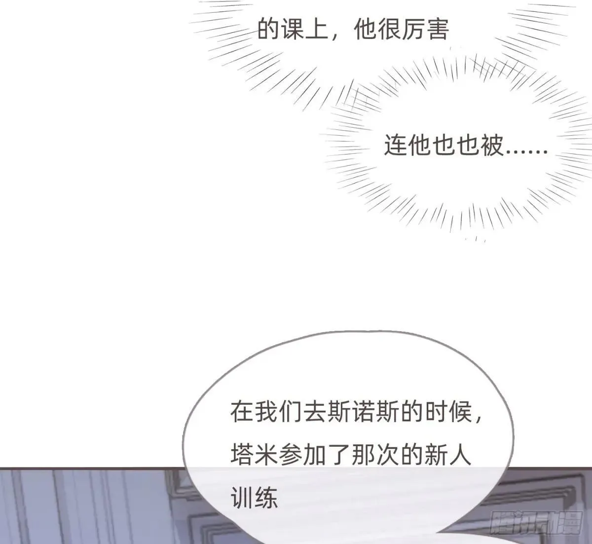 Ch.203 棘手难题38