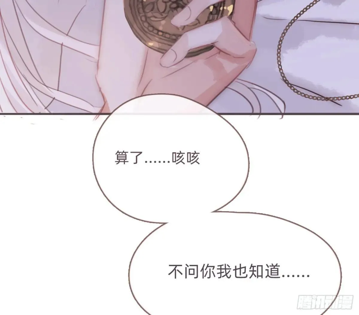Ch.204 怀表58