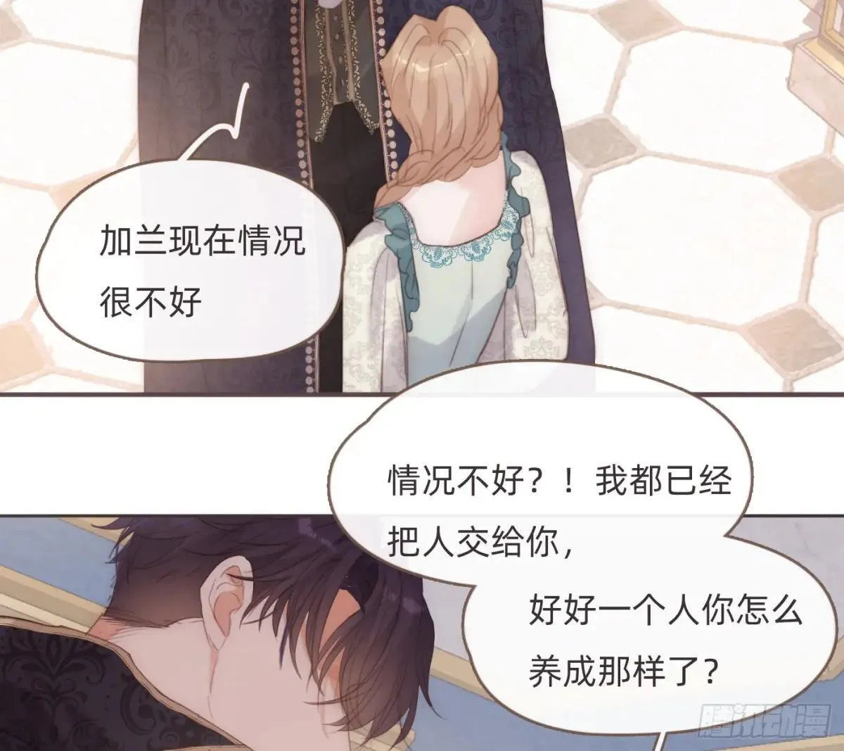 Ch.204 怀表83