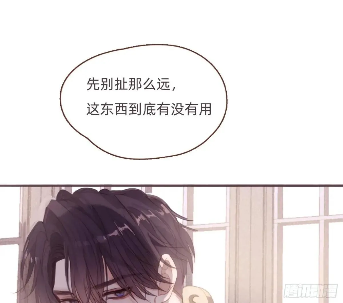 Ch.204 怀表10