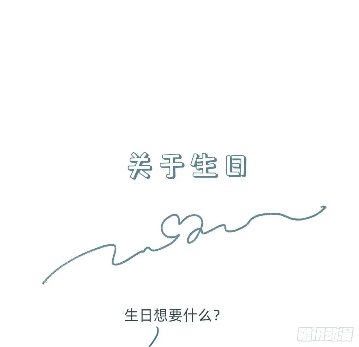 关于加兰的生日0