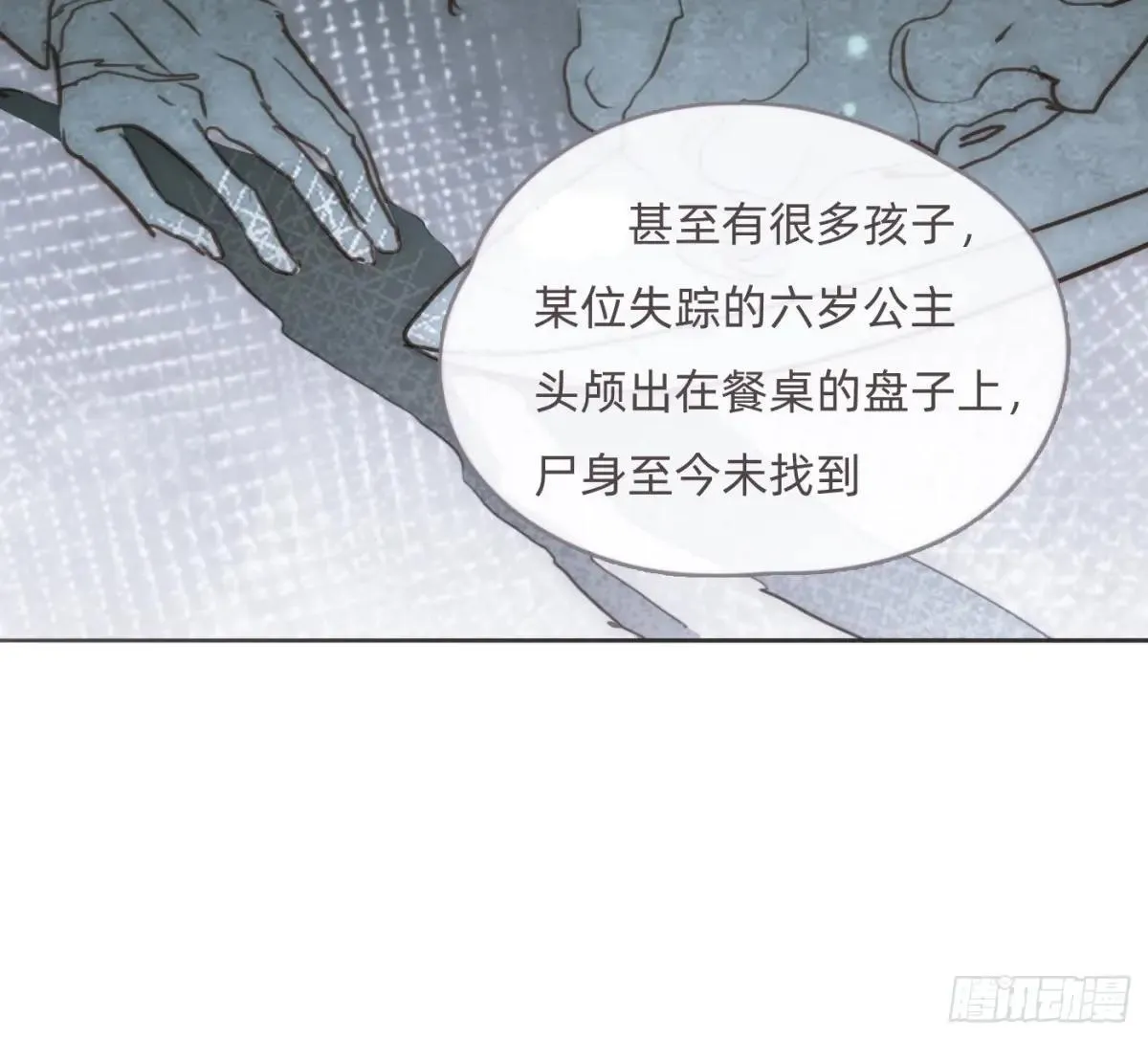 Ch.203 棘手难题63