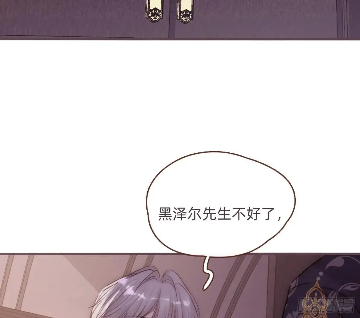 Ch.204 怀表17