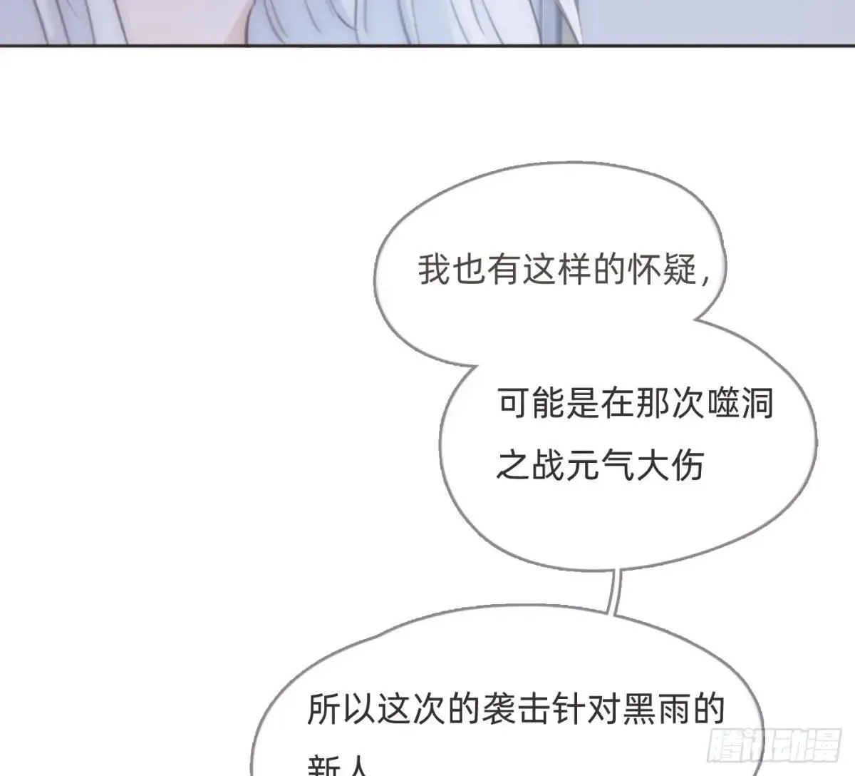 Ch.203 棘手难题47