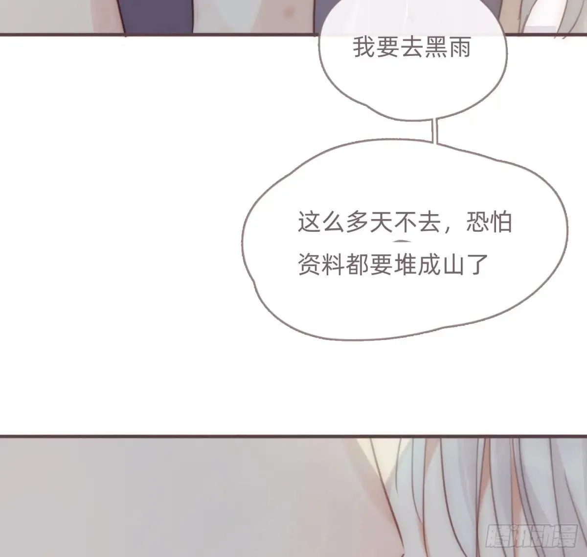 Ch.203 棘手难题3