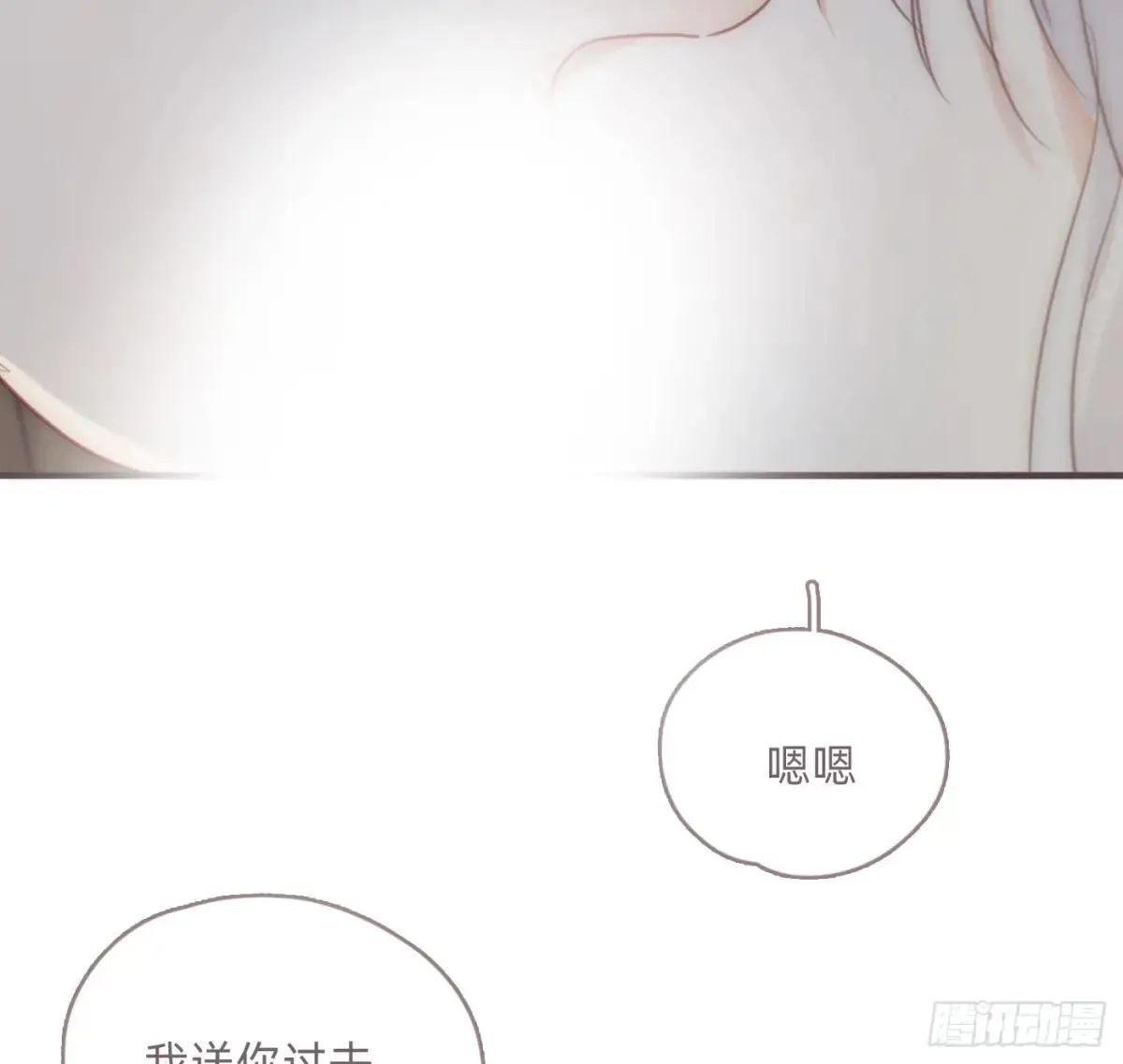 Ch.203 棘手难题4