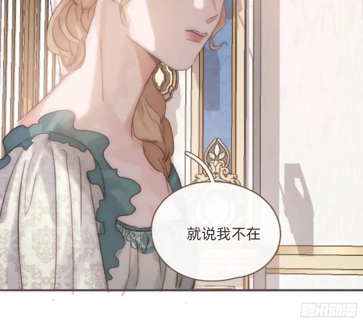 Ch.204 怀表72