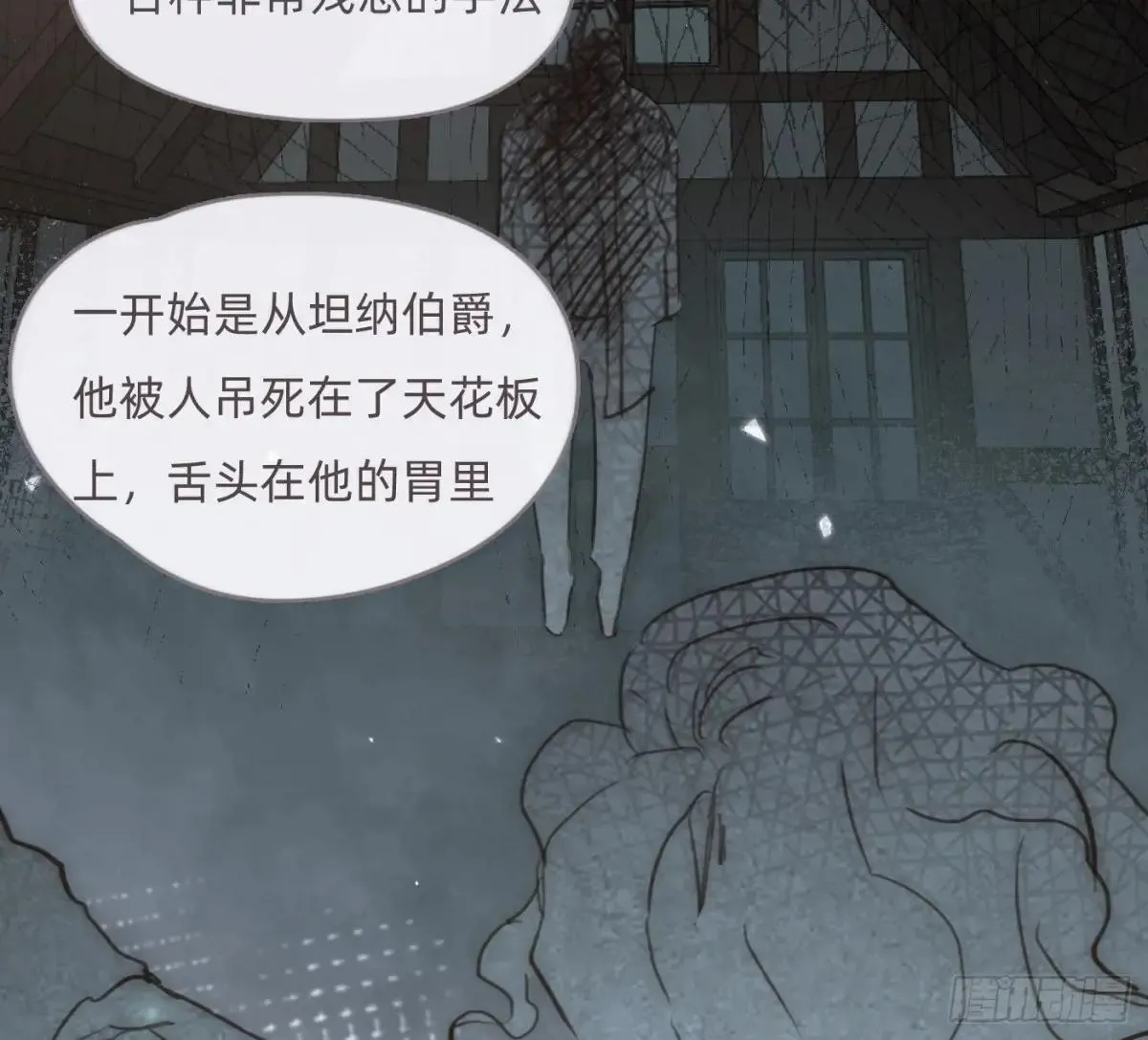 Ch.203 棘手难题62