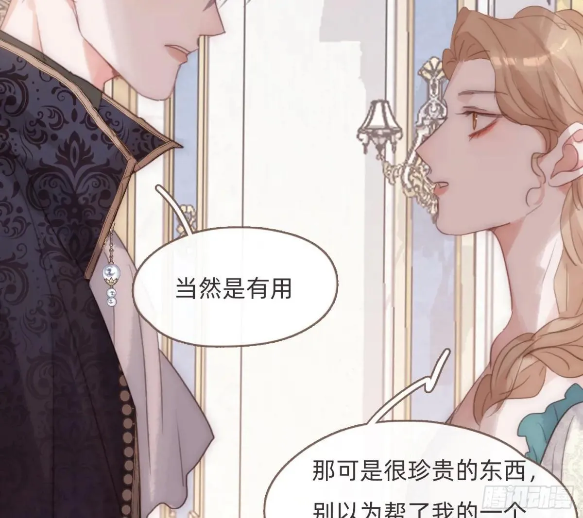 Ch.204 怀表81