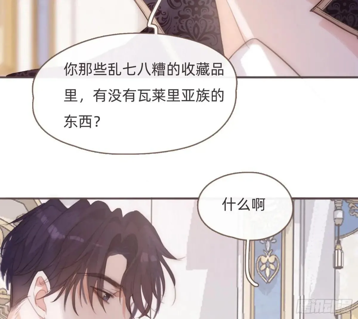 Ch.204 怀表80