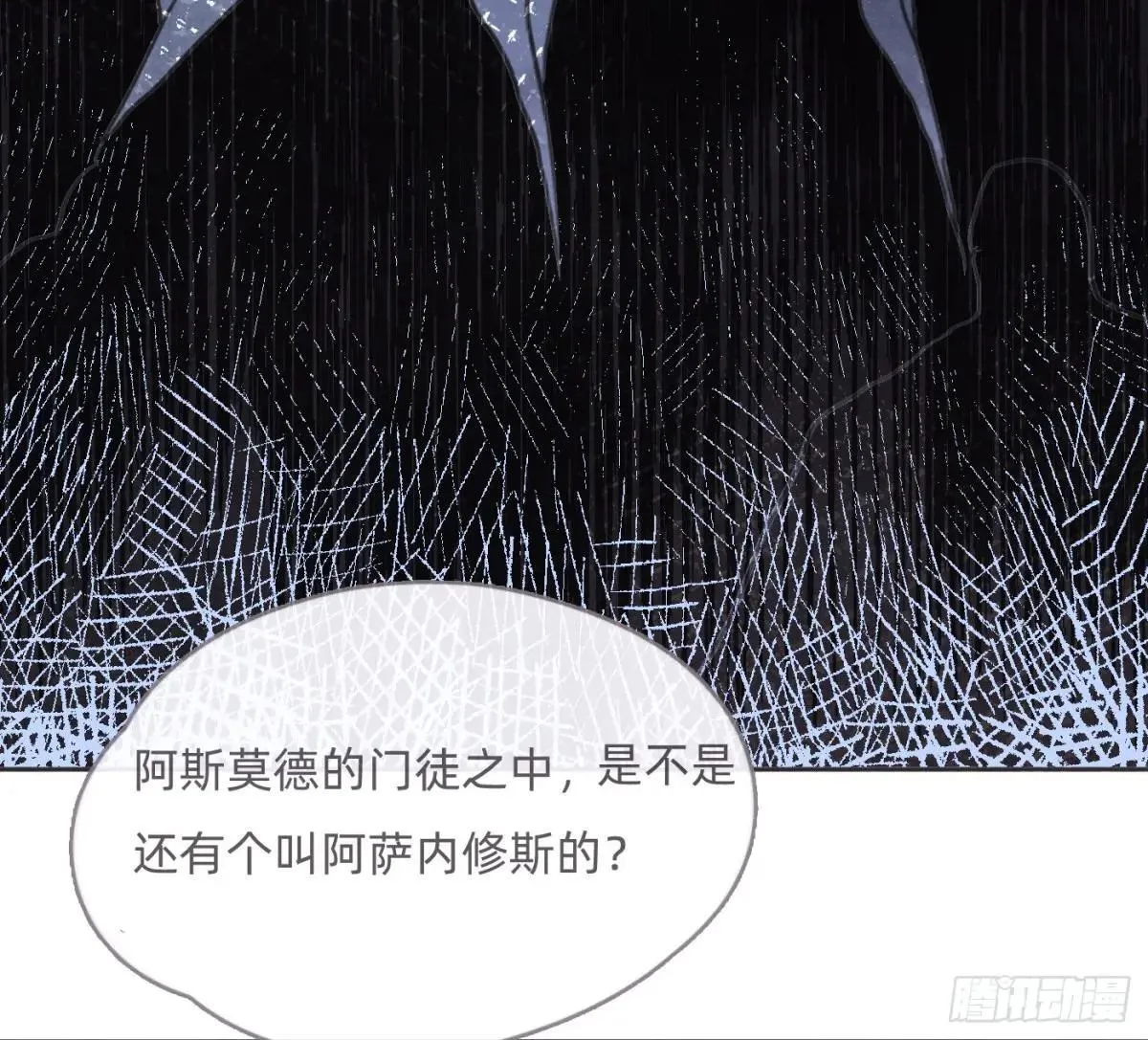 Ch.203 棘手难题52