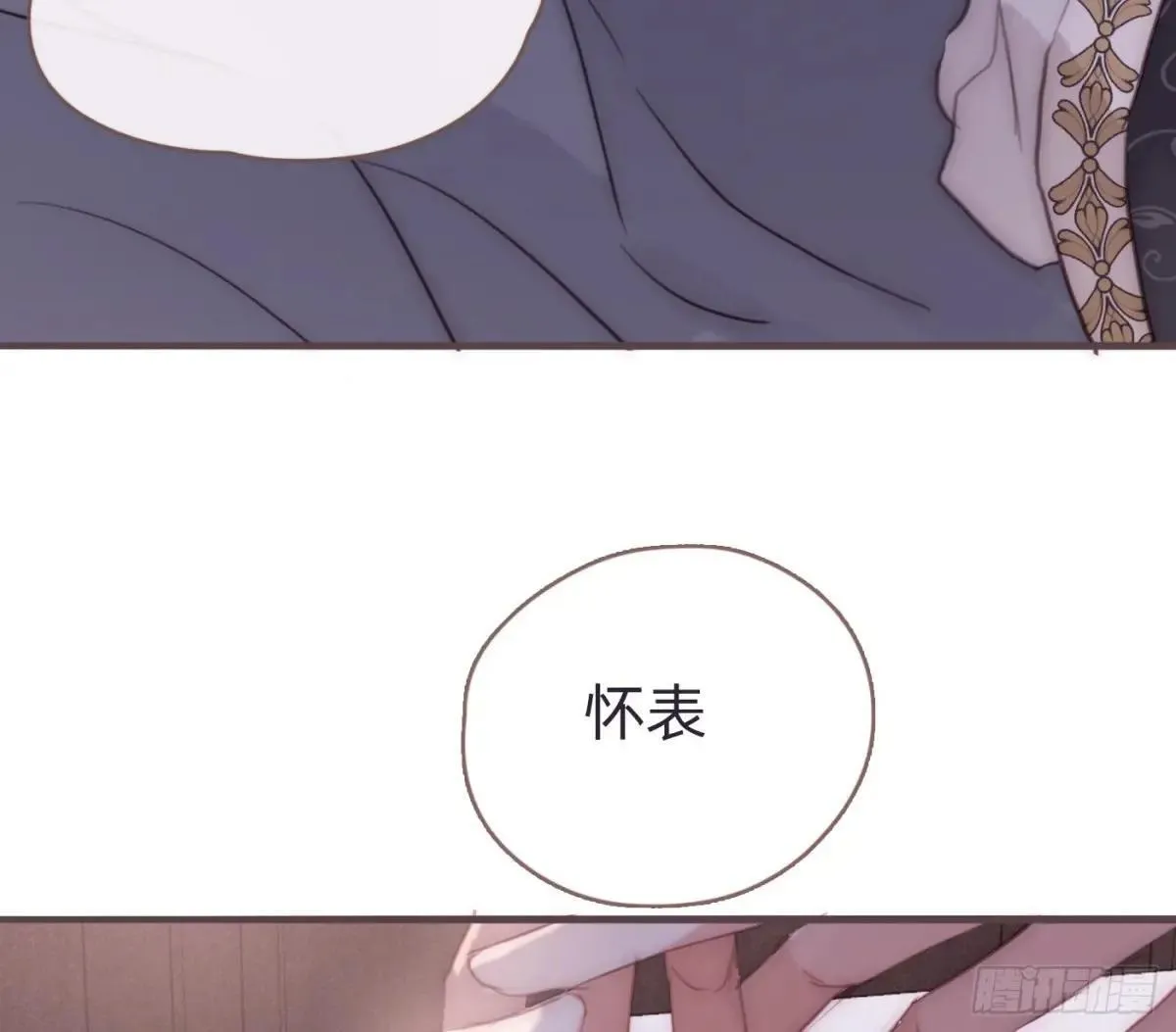 Ch.204 怀表53