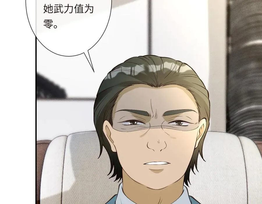 第343 暴露实力15