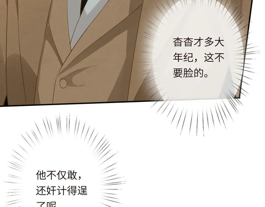 第343 暴露实力75
