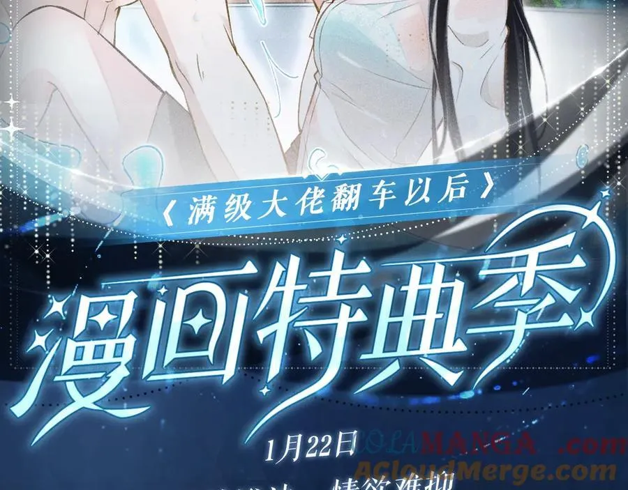 特典预热：1月22日 满级大佬翻车以后 激情泳池 情欲难抑1