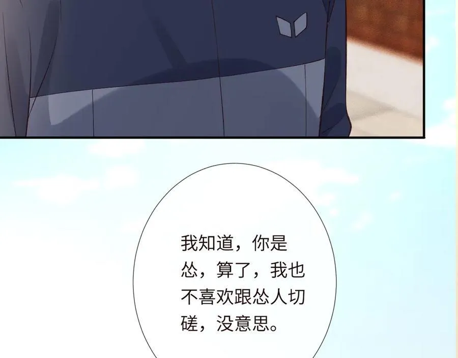第341 我不打怂人62
