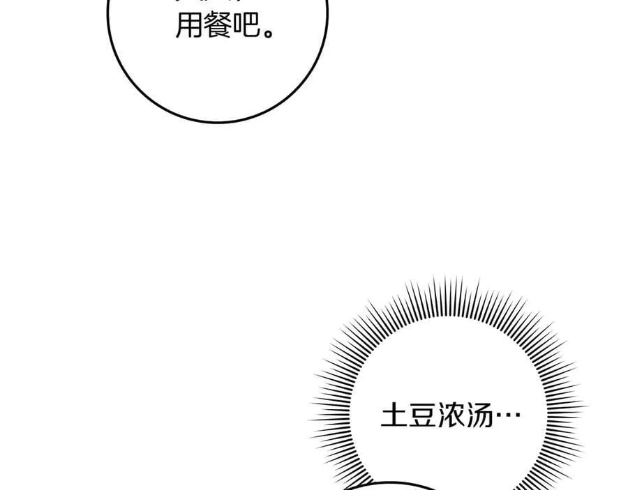 第108话 利普坦的幻想102