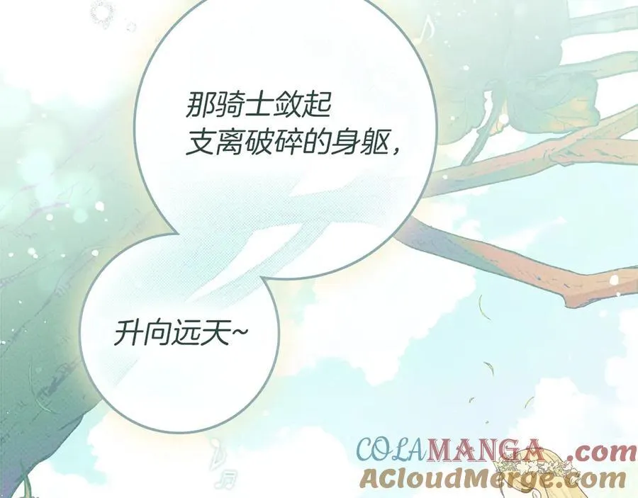 第110话 他深爱的橡树72