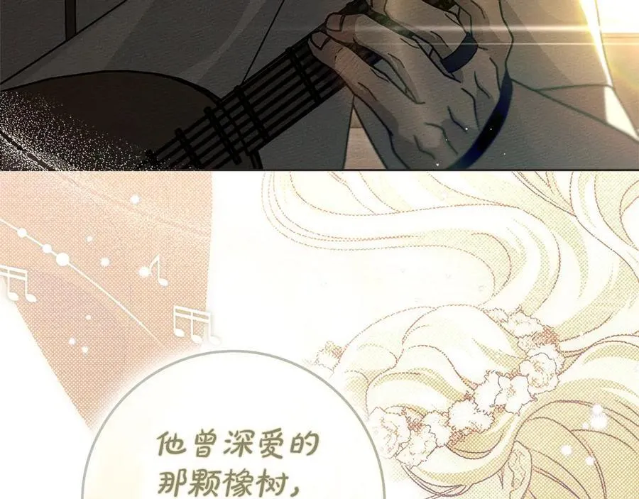 第110话 他深爱的橡树87