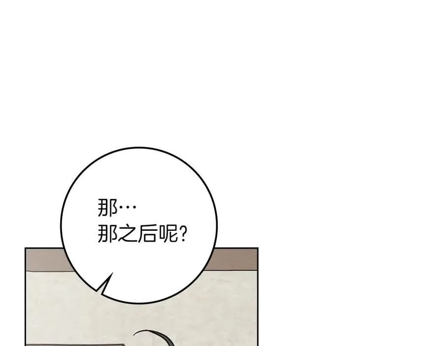 第110话 他深爱的橡树147
