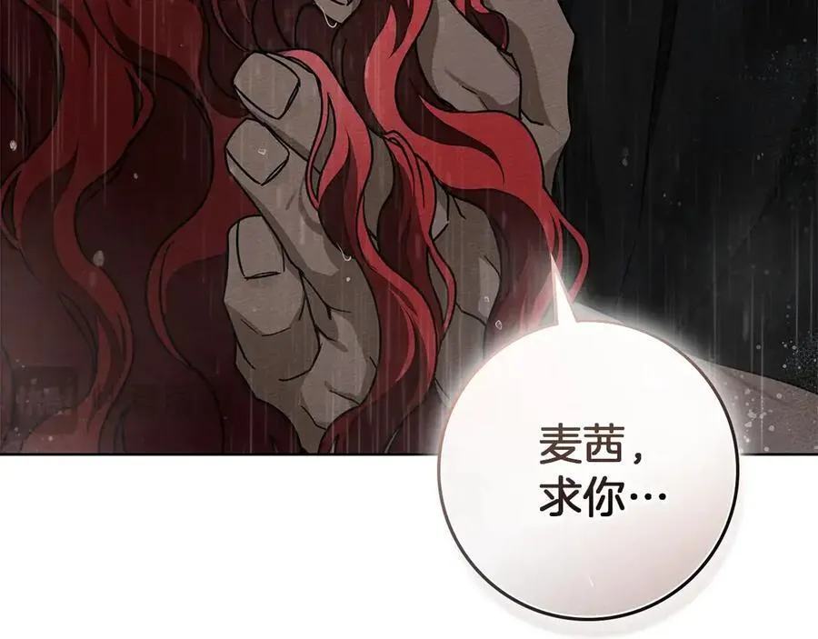 第107话 雨中沐浴154