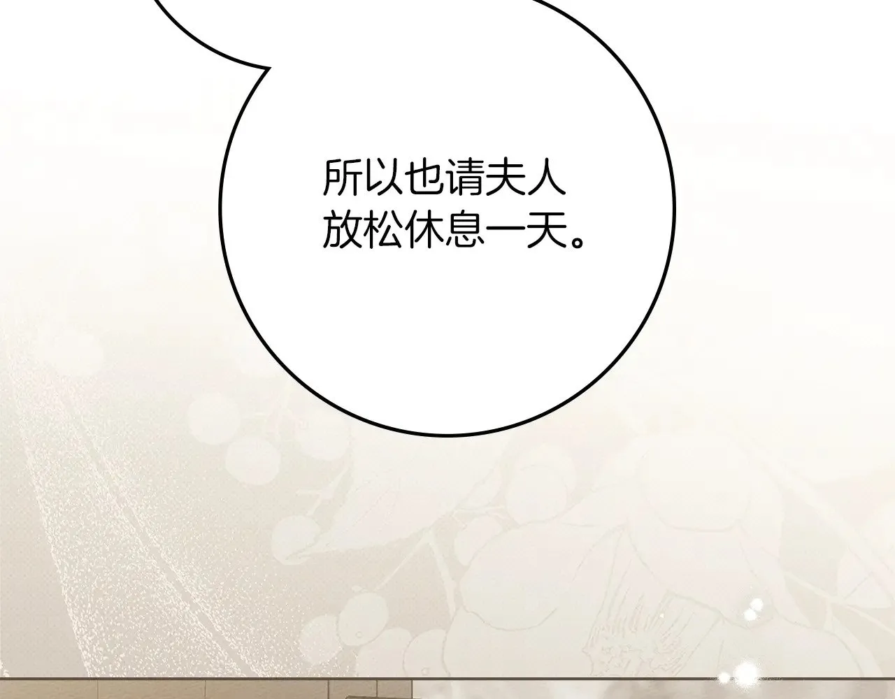 第105话 清晨的礼物94