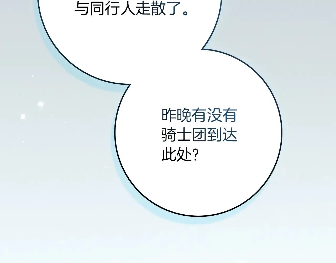 第105话 清晨的礼物13