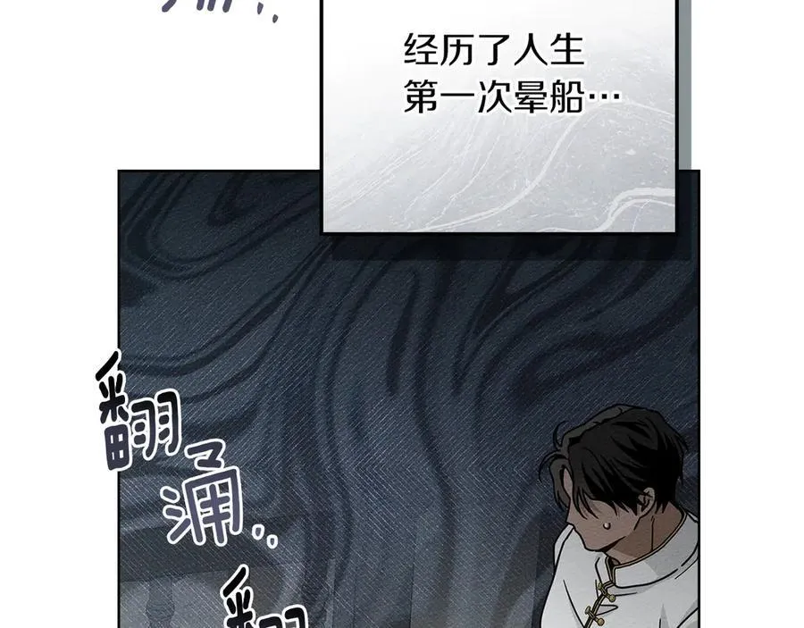 第109话 王女的赠礼？85