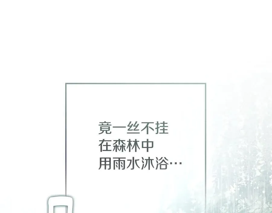 第107话 雨中沐浴105