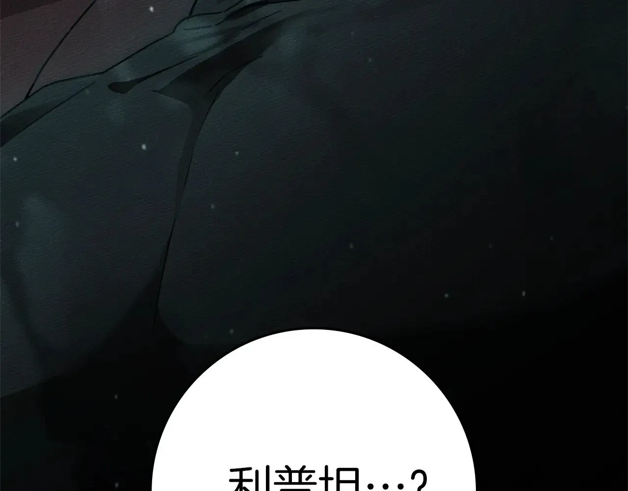 第104话 身世4