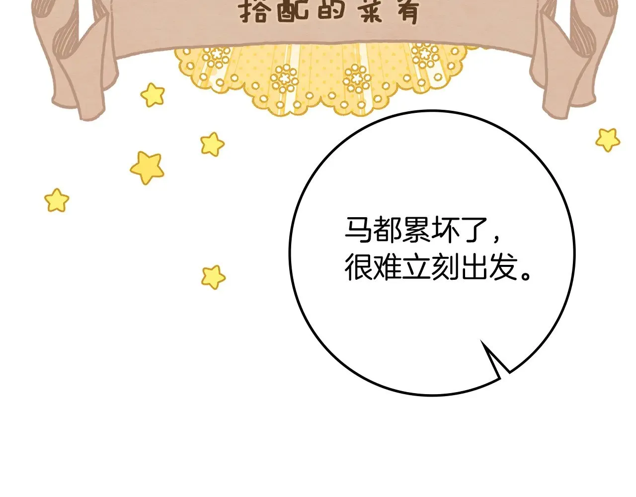 第105话 清晨的礼物87