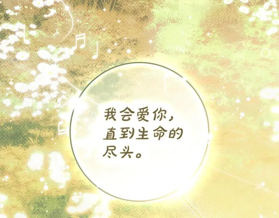 第110话 他深爱的橡树98