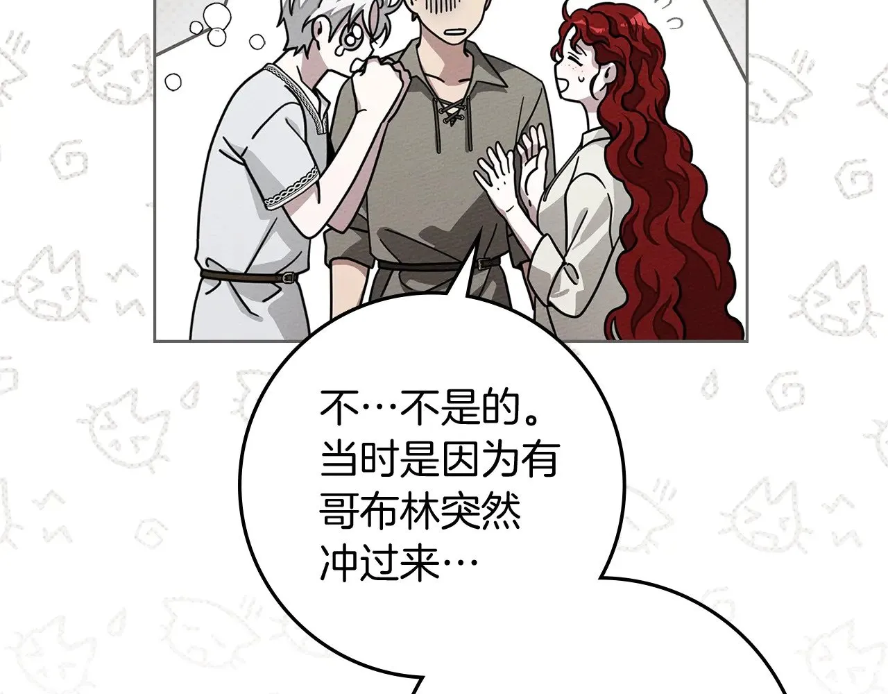 第105话 清晨的礼物75