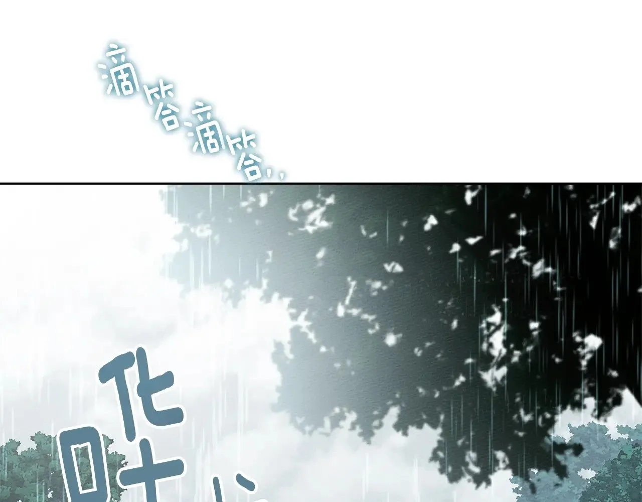 第103话 避雨63