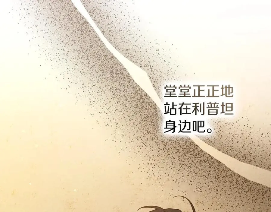 第109话 王女的赠礼？46