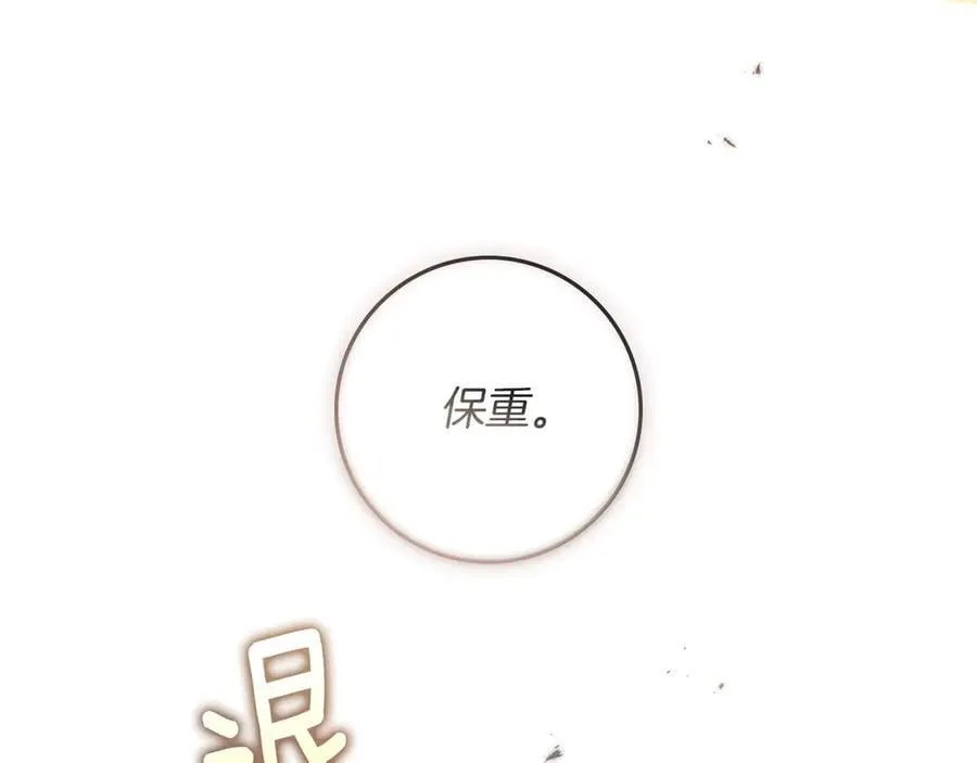 第112话 幸运符86