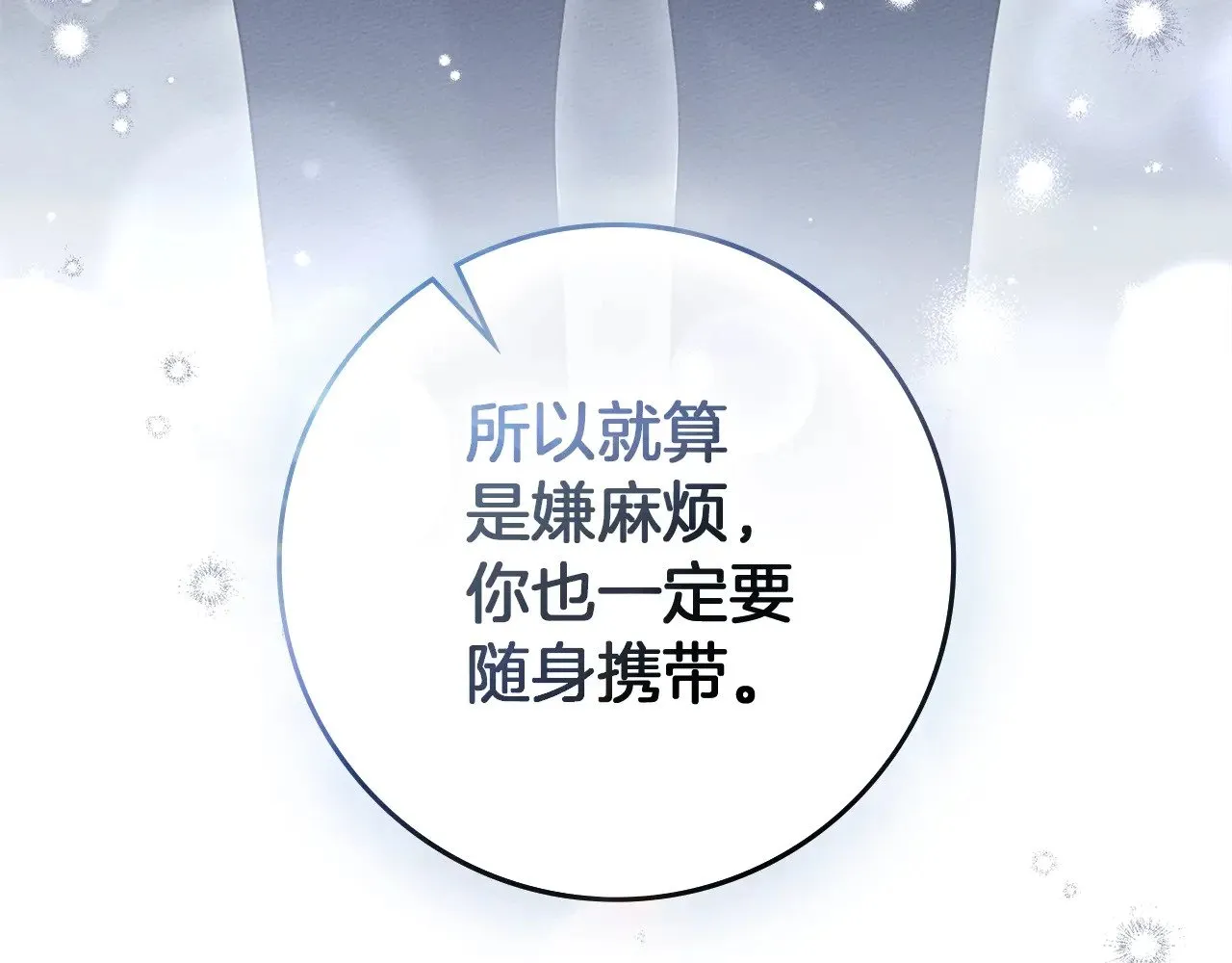 第105话 清晨的礼物180