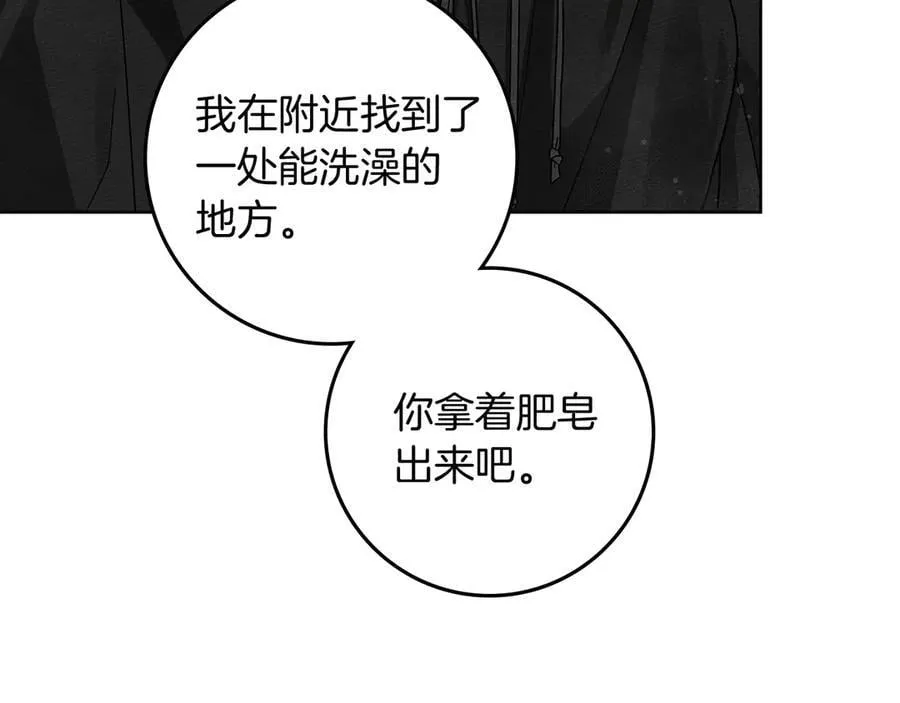 第107话 雨中沐浴27