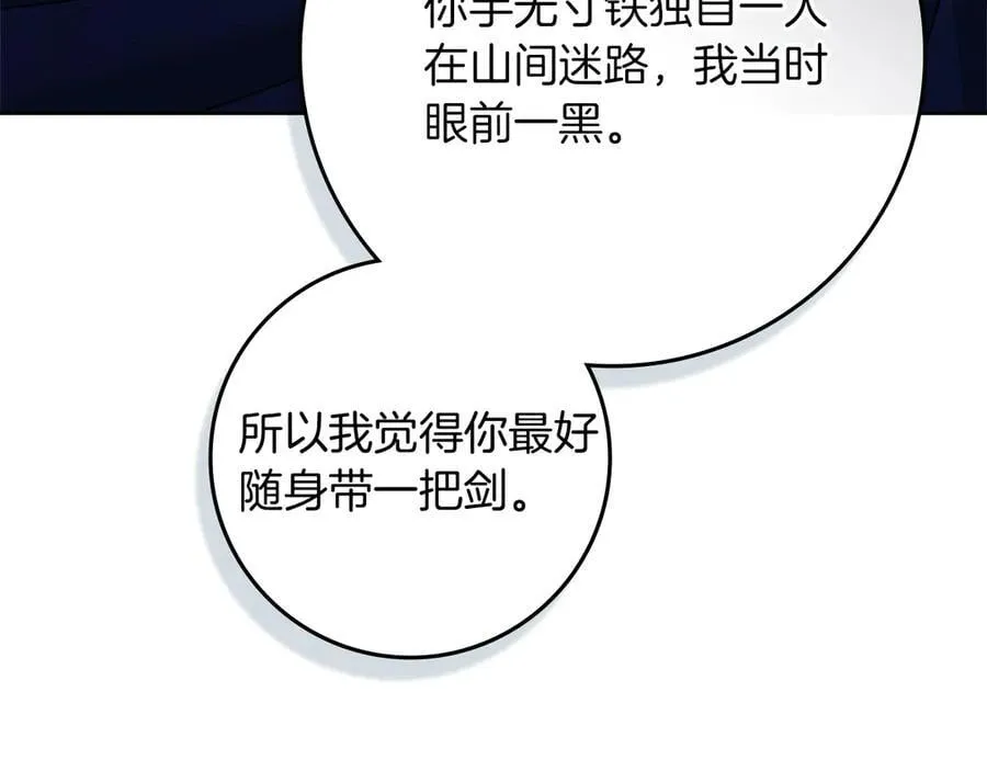 第106话 练剑5