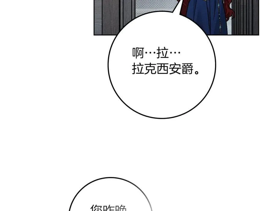 第110话 他深爱的橡树29